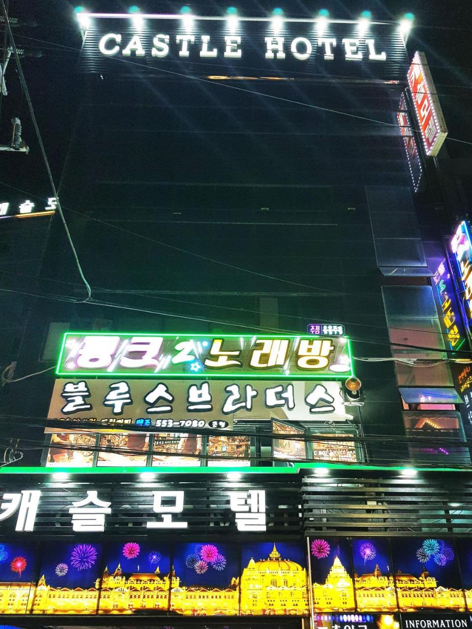 Hotel Castle Busan Bagian luar foto